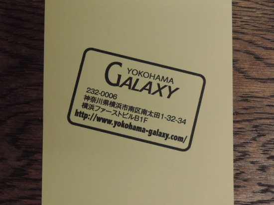 yokohama galaxy.JPG